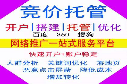 百度竞价推广运营的秘诀：从失败到成功的转变